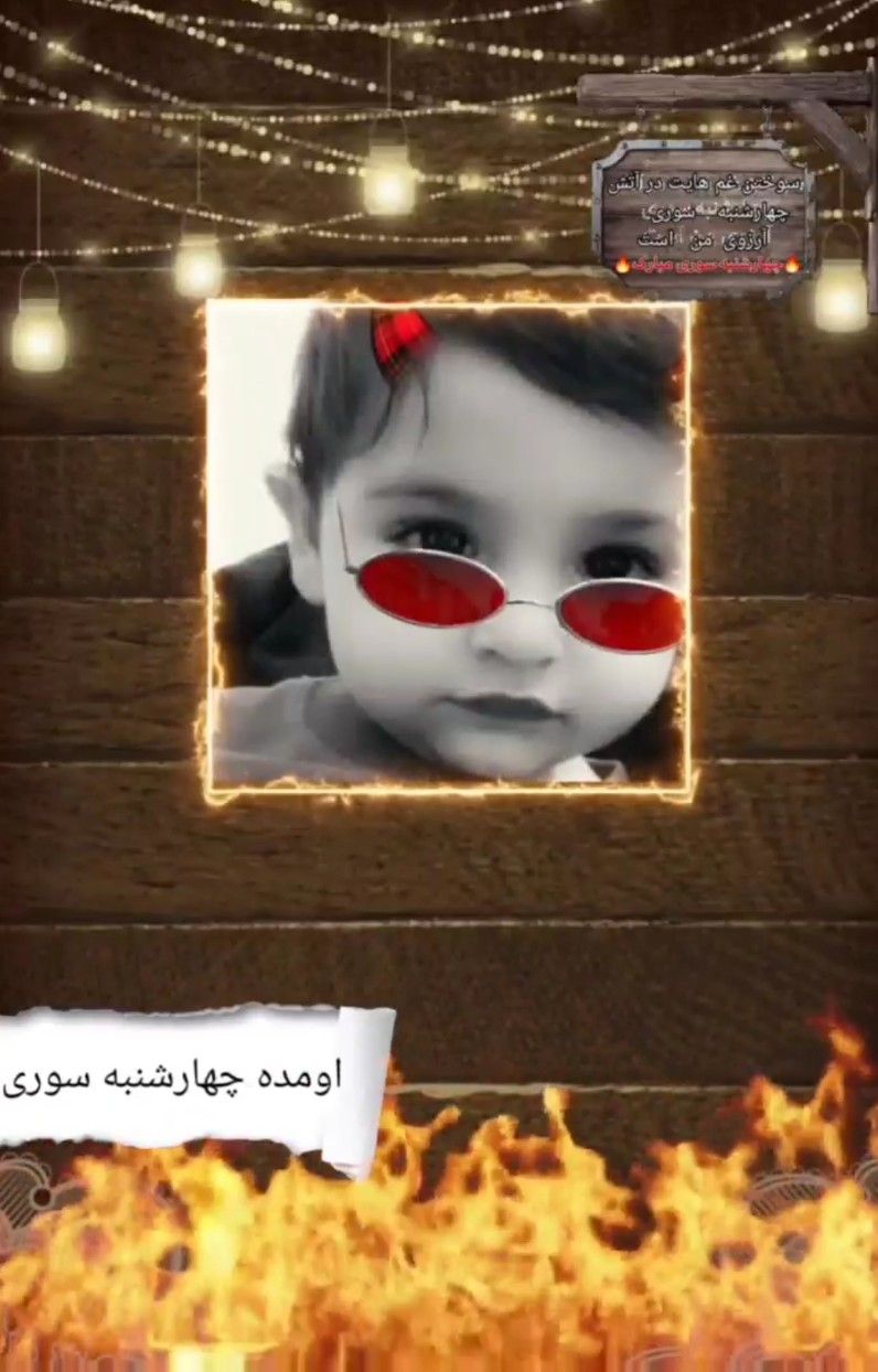 عکاسی امیرعلی پنجه