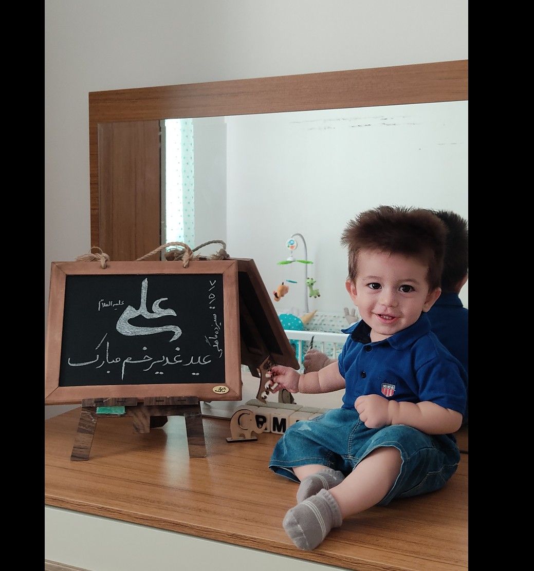 عید غدیر آرمین مهدیان