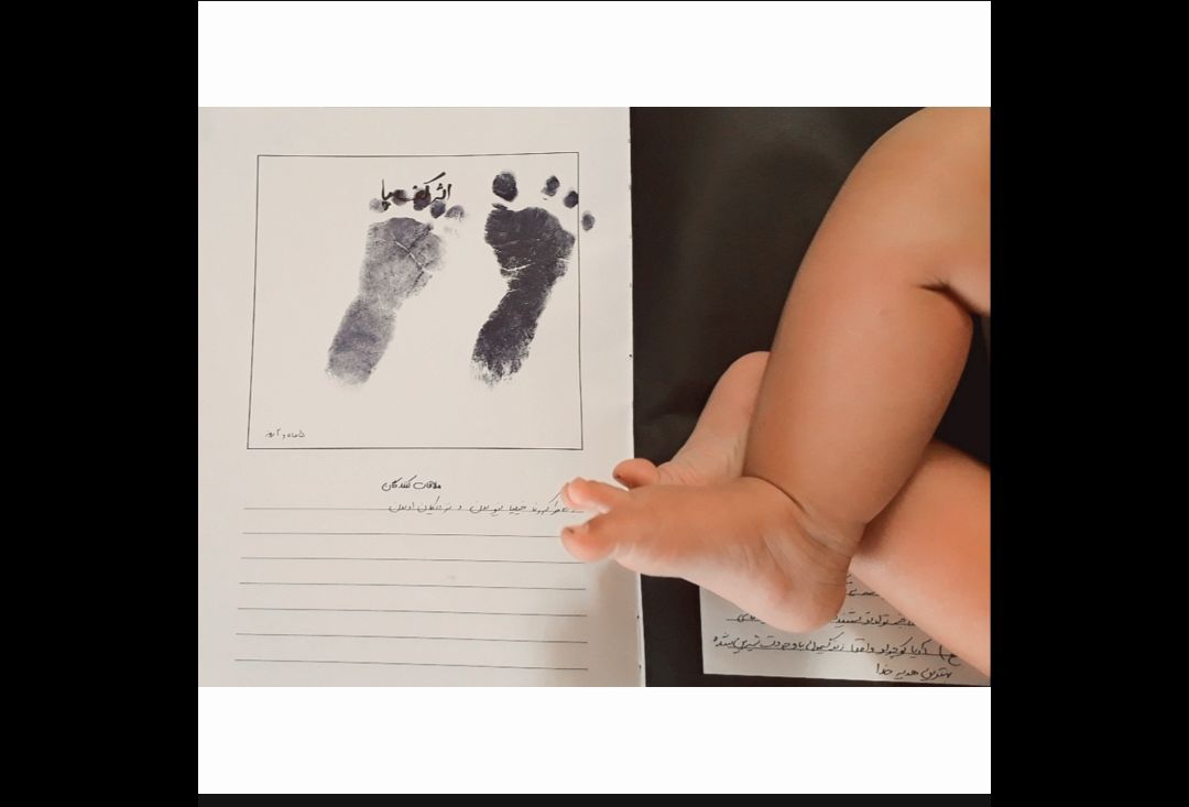 ایده آریا رحمانی