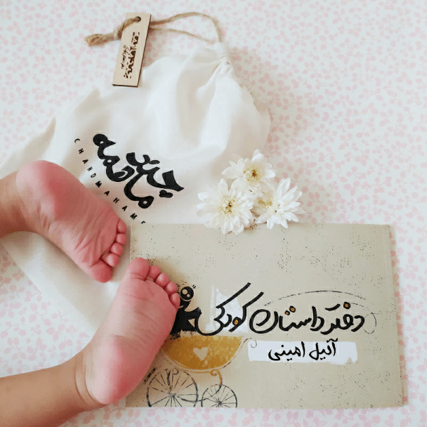 دفتر-داستان-کودکی-20317