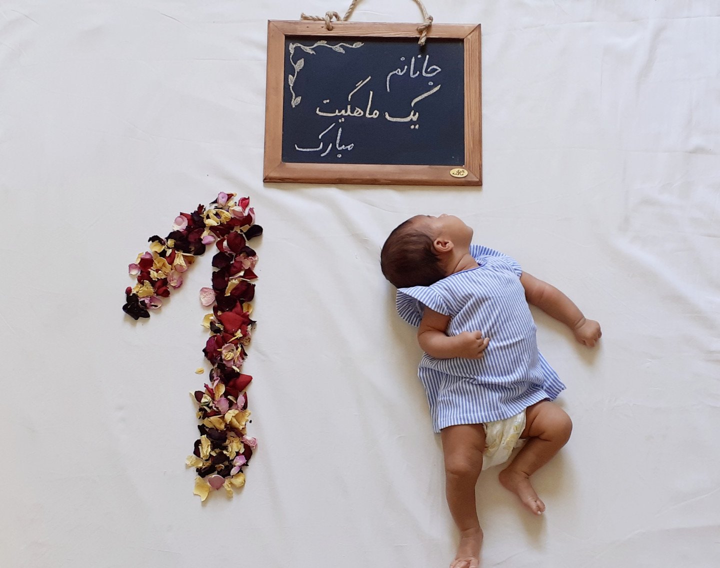 تخته سیاه فانتزی جانان حق جو