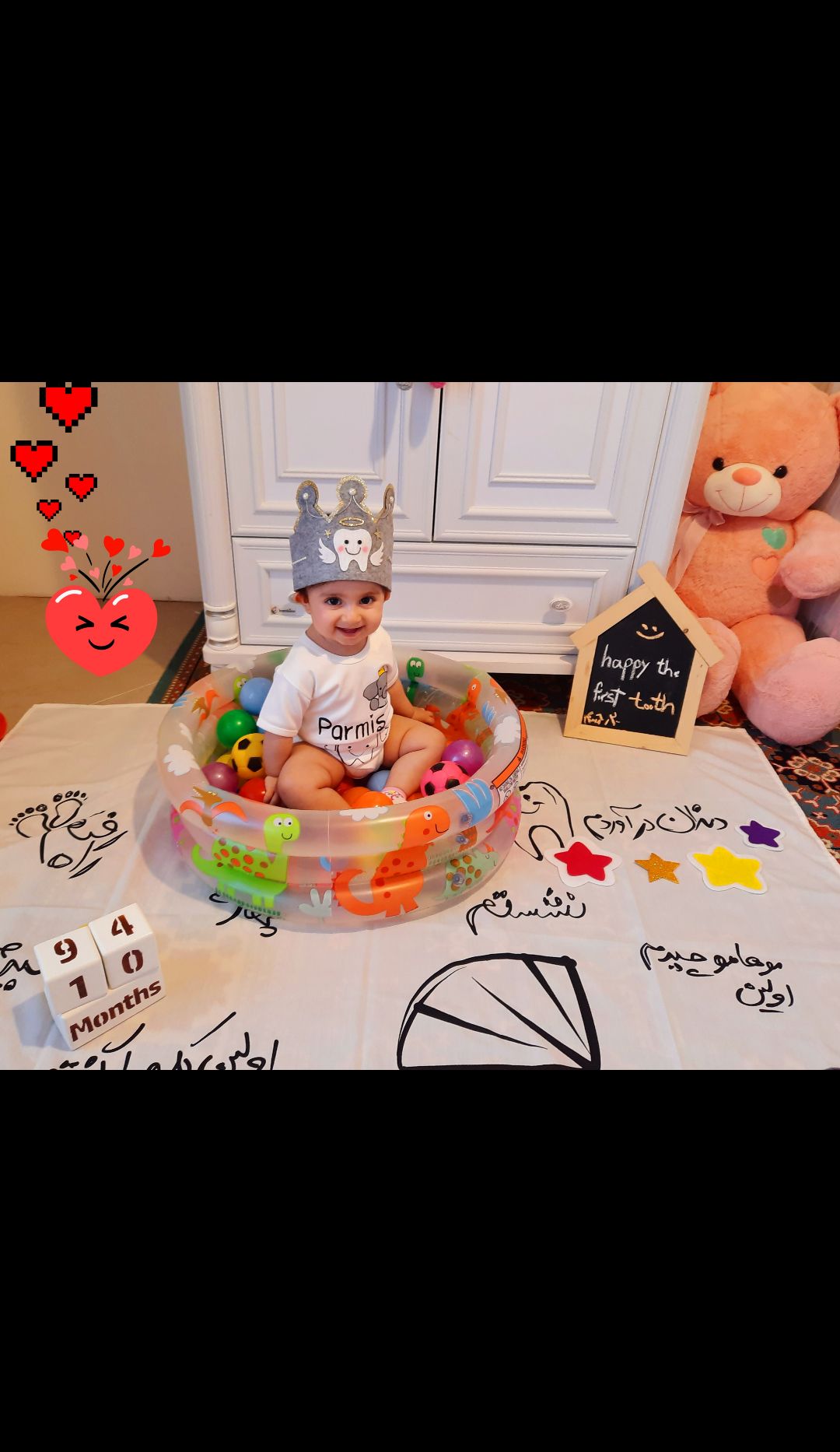 تخته-سیاه-فانتزی پارمیس پویان