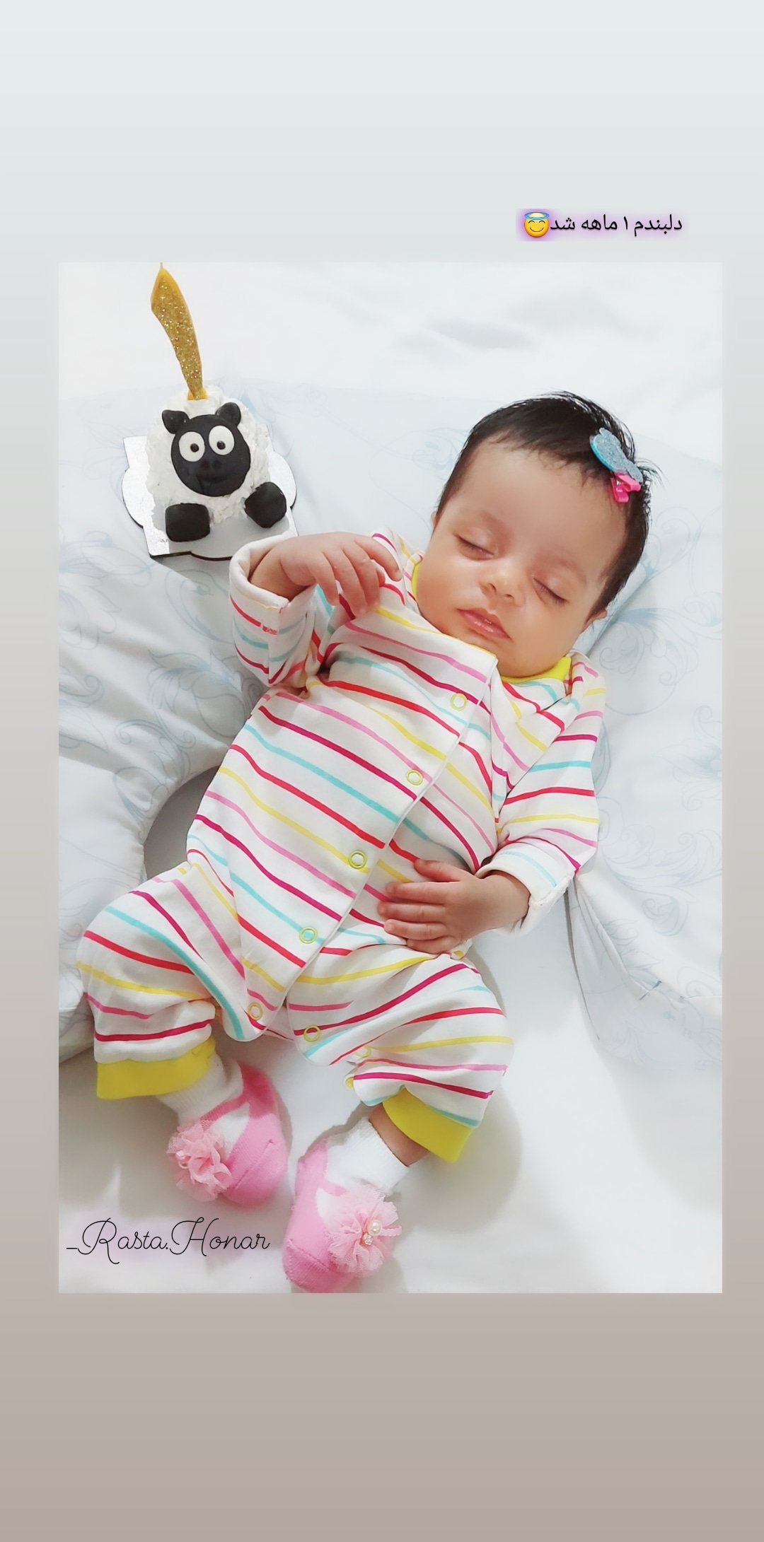 یک ماهگی نوزاد رستاهنر