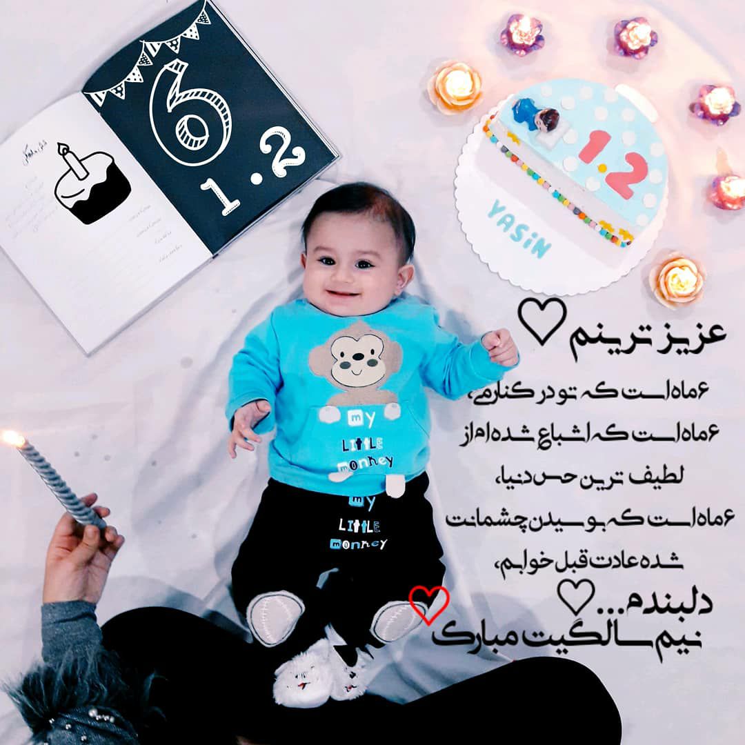 شروع غذای کمکی یـاســیـــن  ツ?