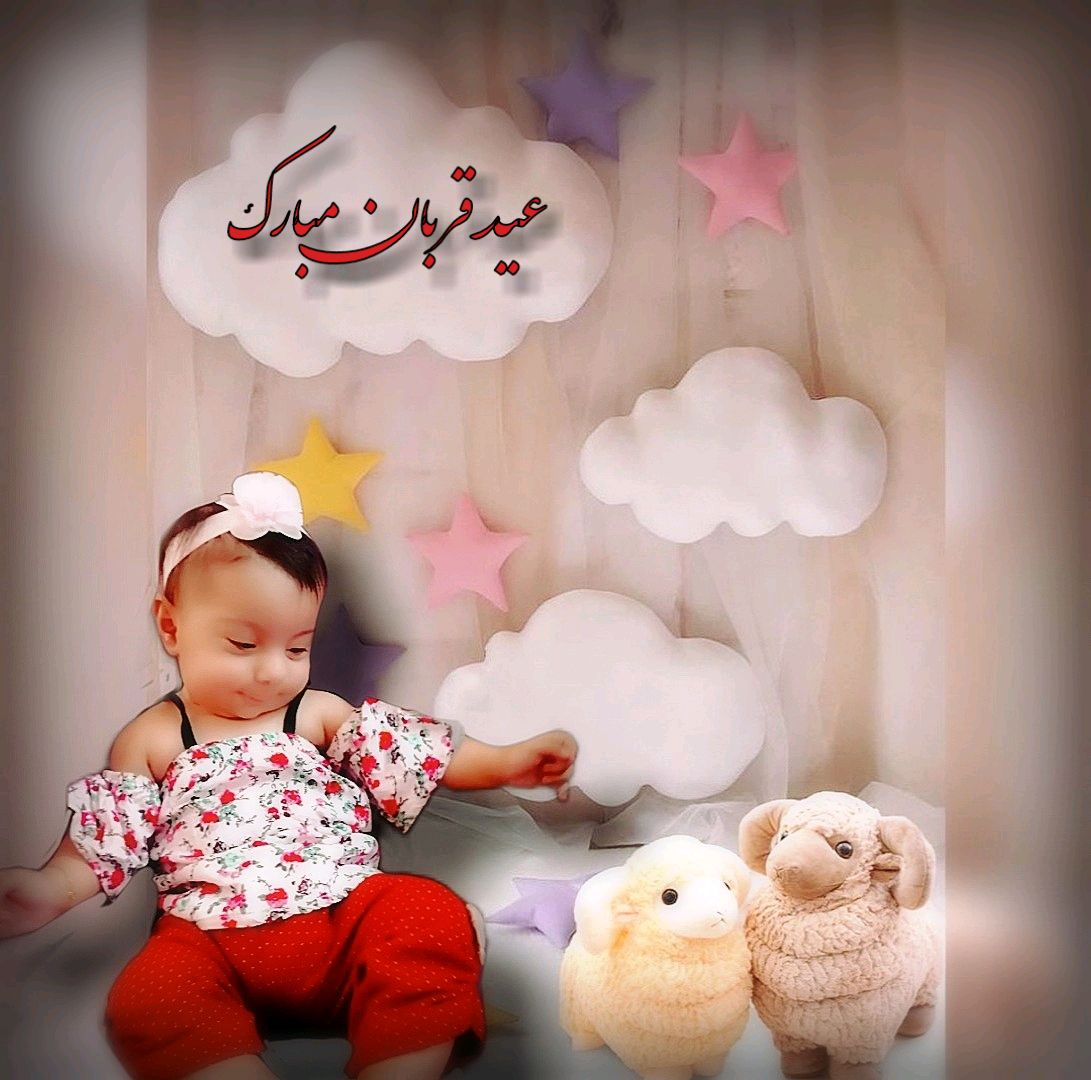 هشت ماهگی نوزاد فاطمه حسنا فرهنگی