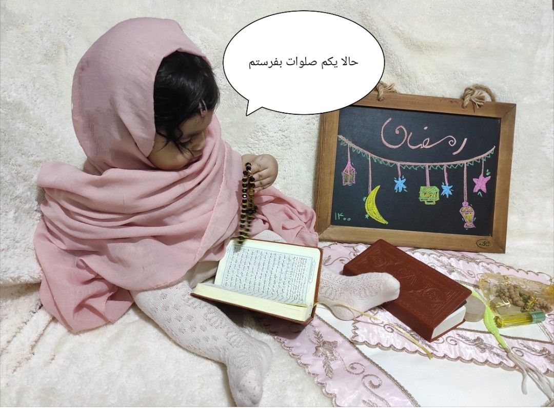 ماه رمضان سیده رستا هاشمی