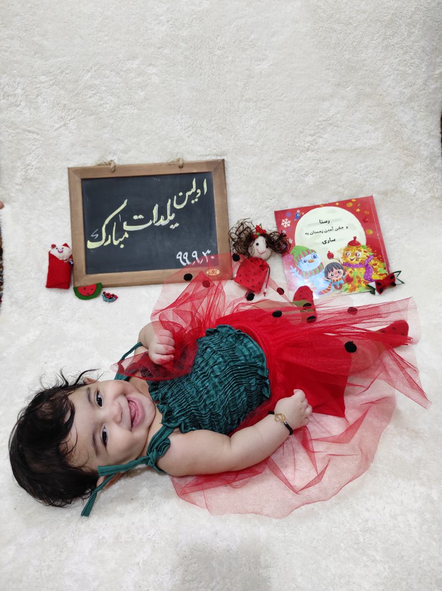 شب یلدا کودک سیده رستا هاشمی