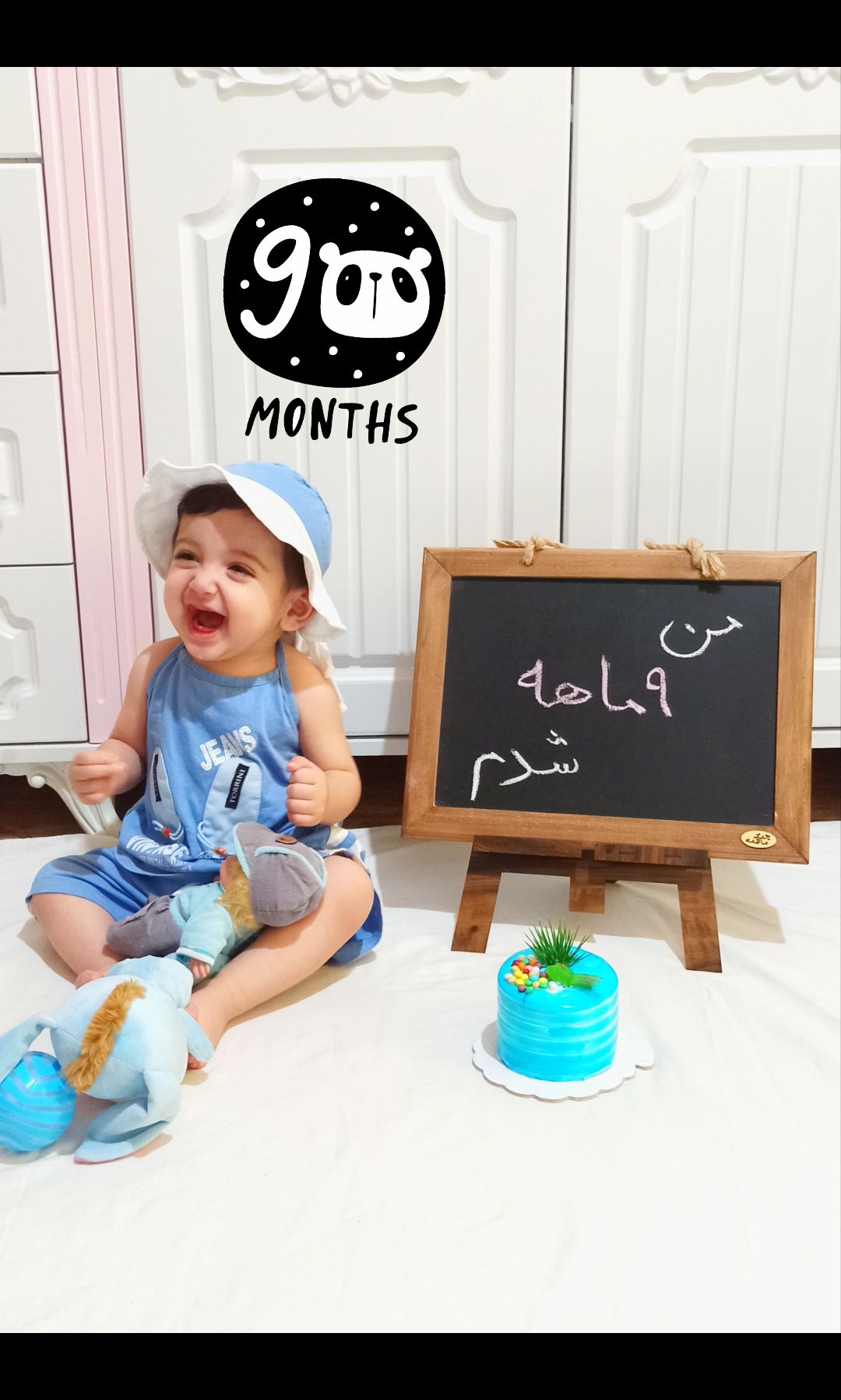 نه ماهگی نوزاد ?لیانا امینی?