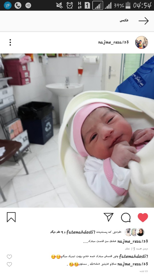 تم عکس پاییزی نوزاد مهرسانا دوستی