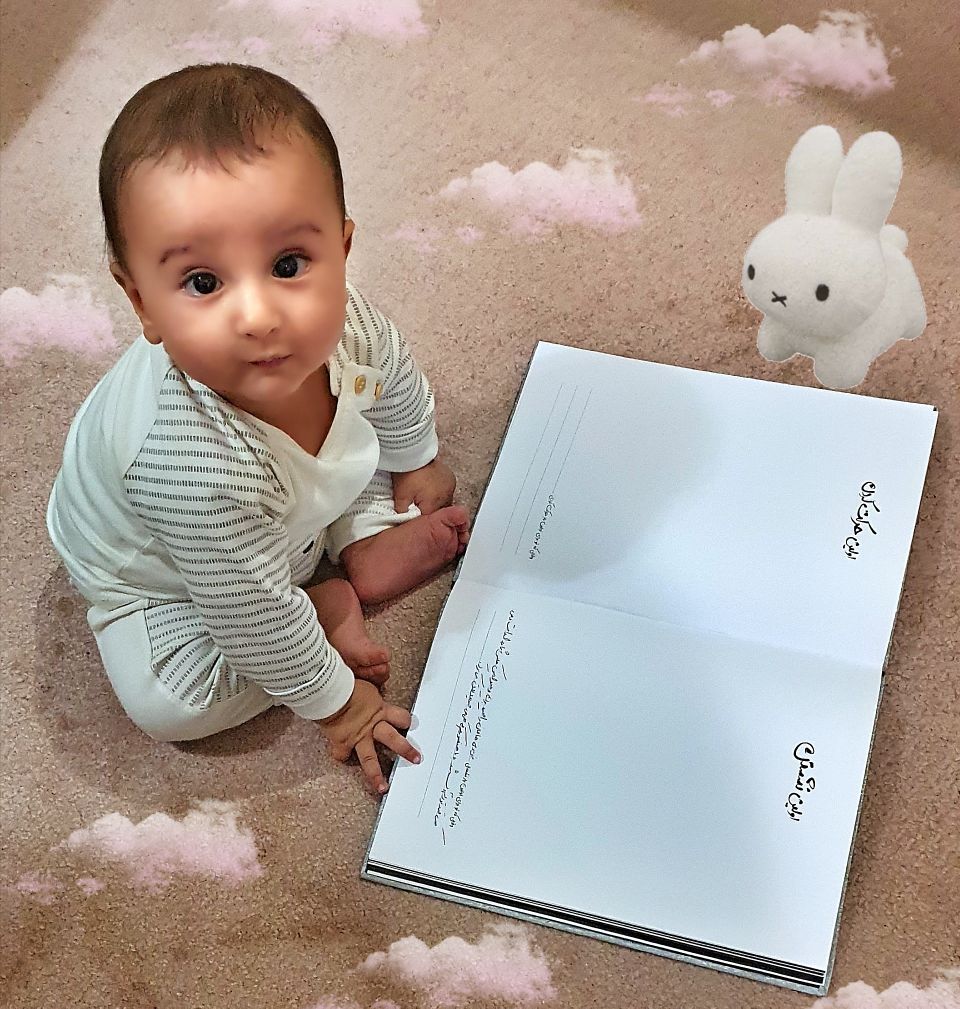 اولین نشستن نوزاد هوراد عباسی جوان