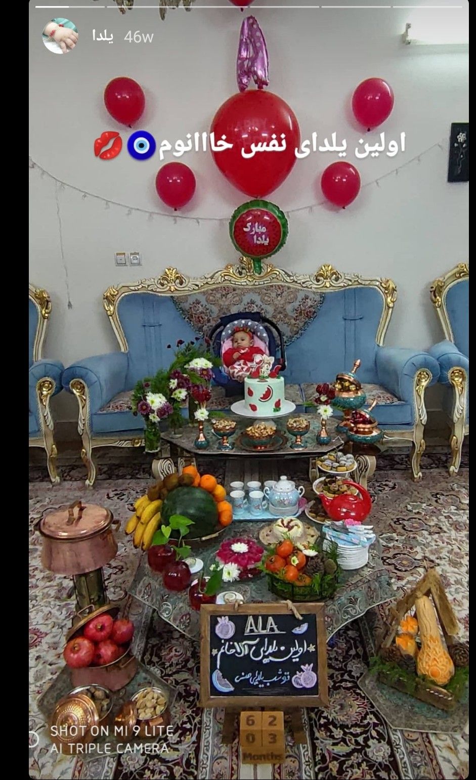 شب یلدا کودک آلا کشاورز