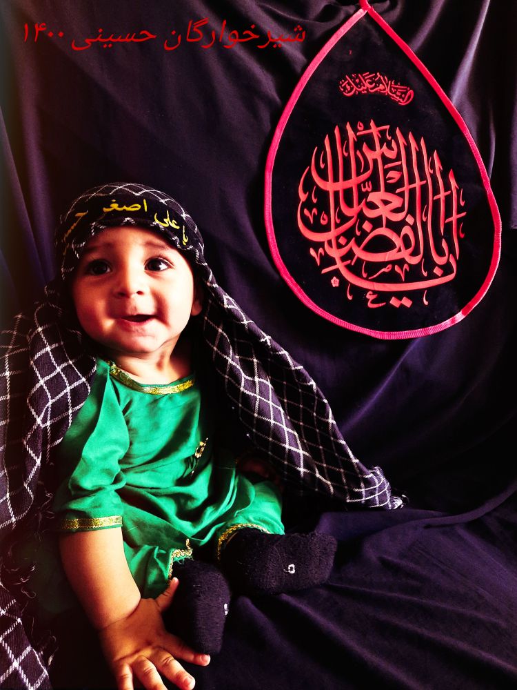 هفت ماهگی نوزاد محمد صدرا جمالی