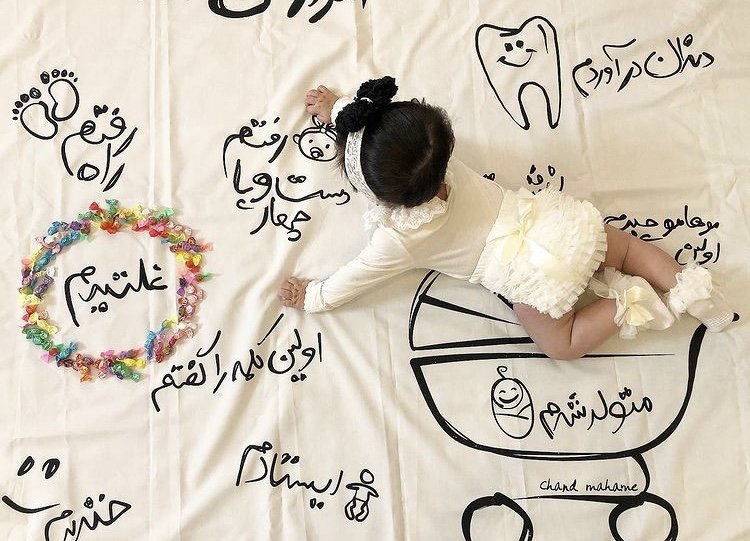 پارچه خاطره ها آرتميس براتيان