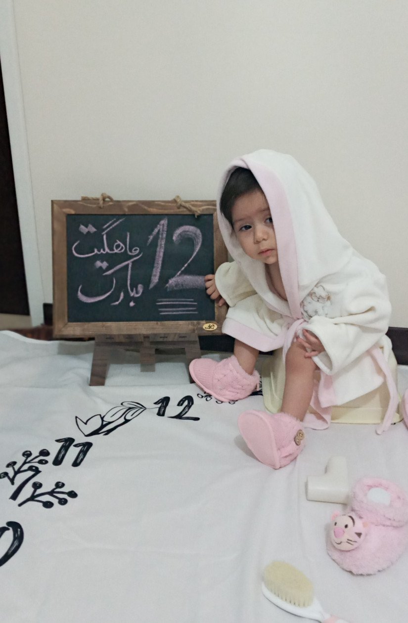 دوازده ماهگی نوزاد نفس قیومی