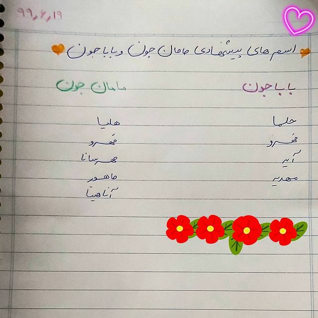 ماه نهم بارداری حلما حبیبی