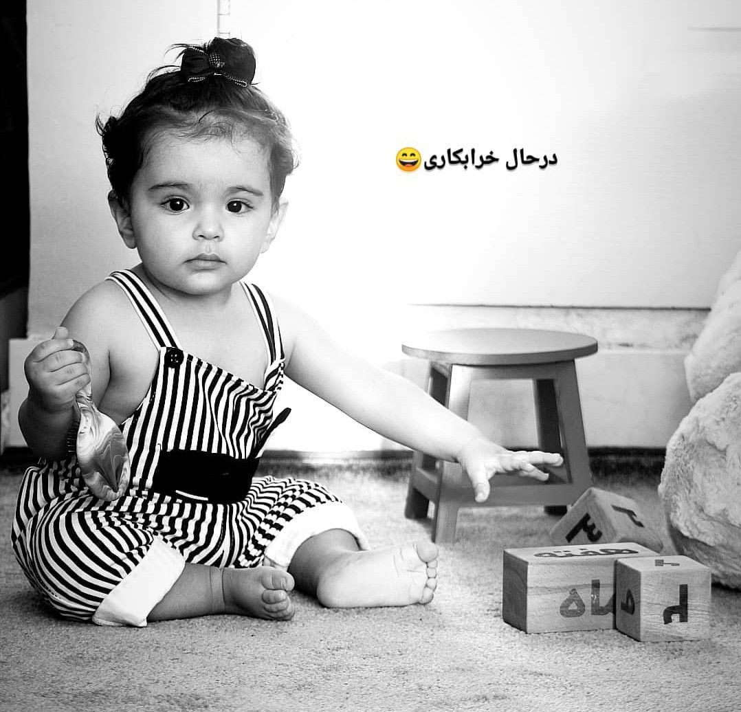 یازده ماهگی نوزاد آیهان راد