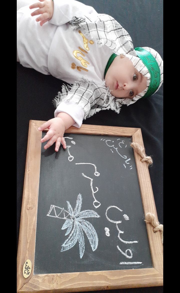 عکس محرم کودک نیل آی نامدار