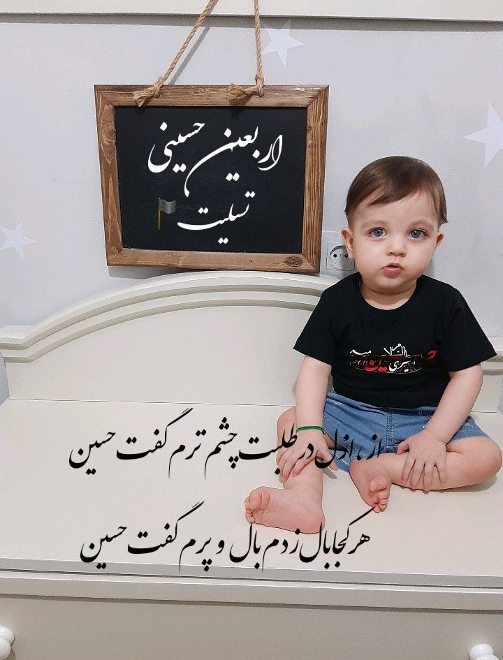 لبیک-یا-حسین محمد مرصاد بیات