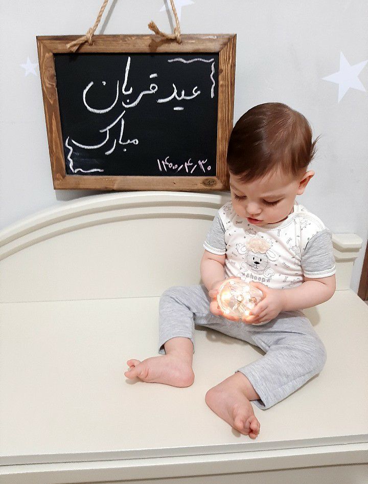 عید قربان محمد مرصاد بیات