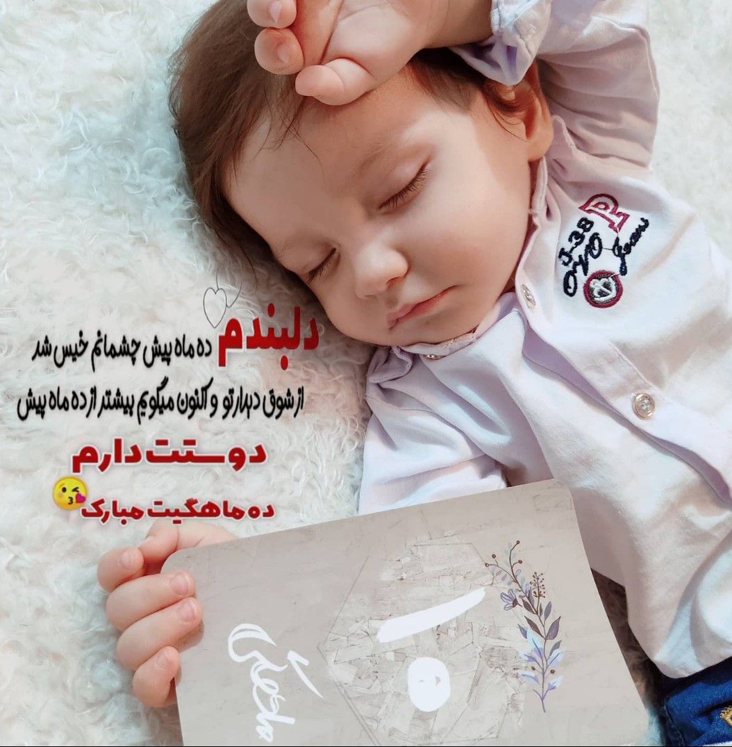 عشق-مامان-و-بابا ماهان بایرام زاده