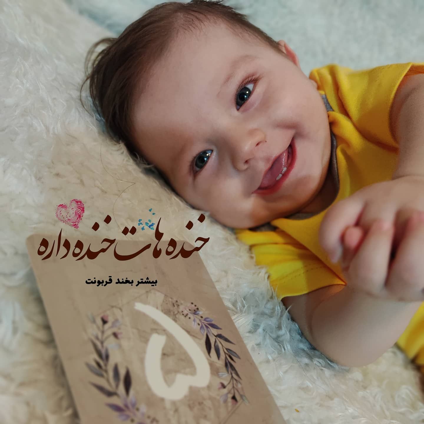 کارت خاطرات اولین ها ماهان بایرام زاده