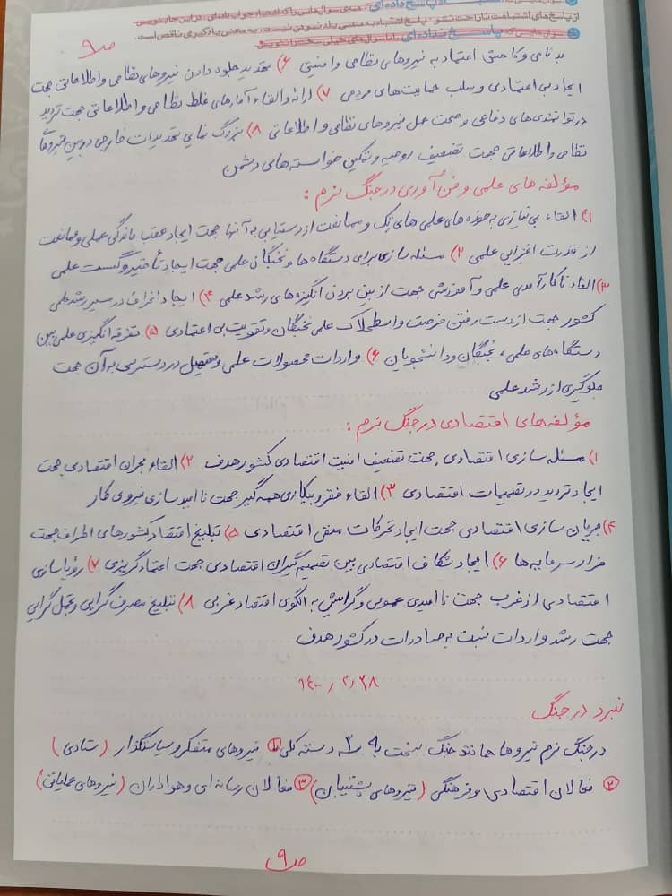 چهار ماهگی نوزاد محمد حامی پورحسن