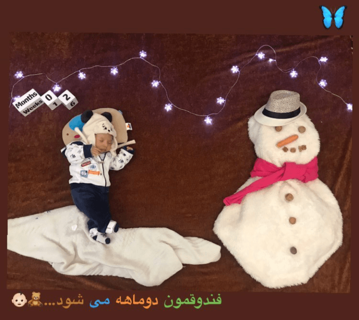 یک ماهگی نوزاد آرین شفیع زاده