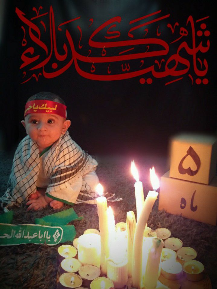 عکس محرم کودک پارسا