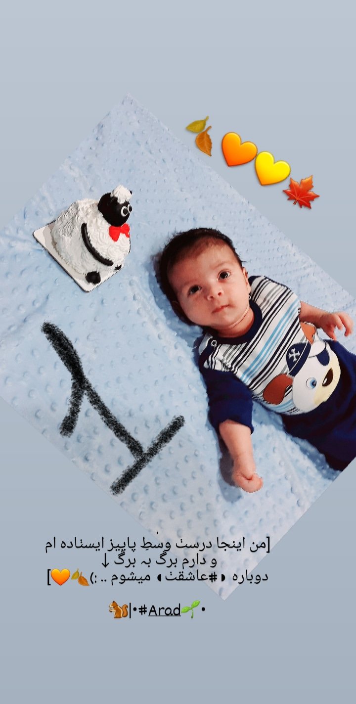 شب یلدا کودک آراد زاهدی