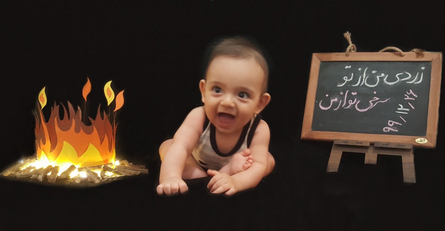 چهارشنبه سوری تایماز حاتمی زاده