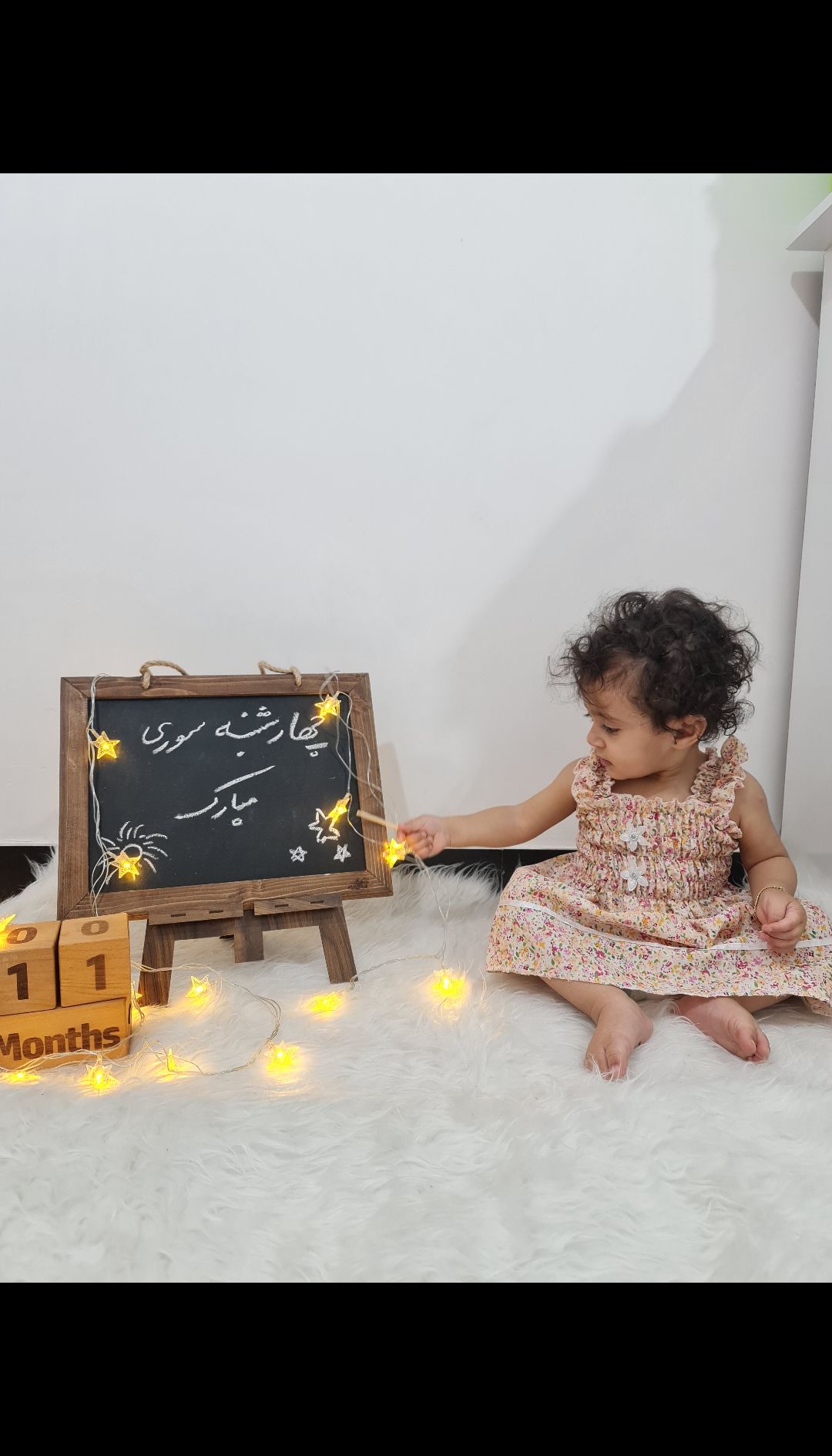 چهارشنبه-سوری نیلا