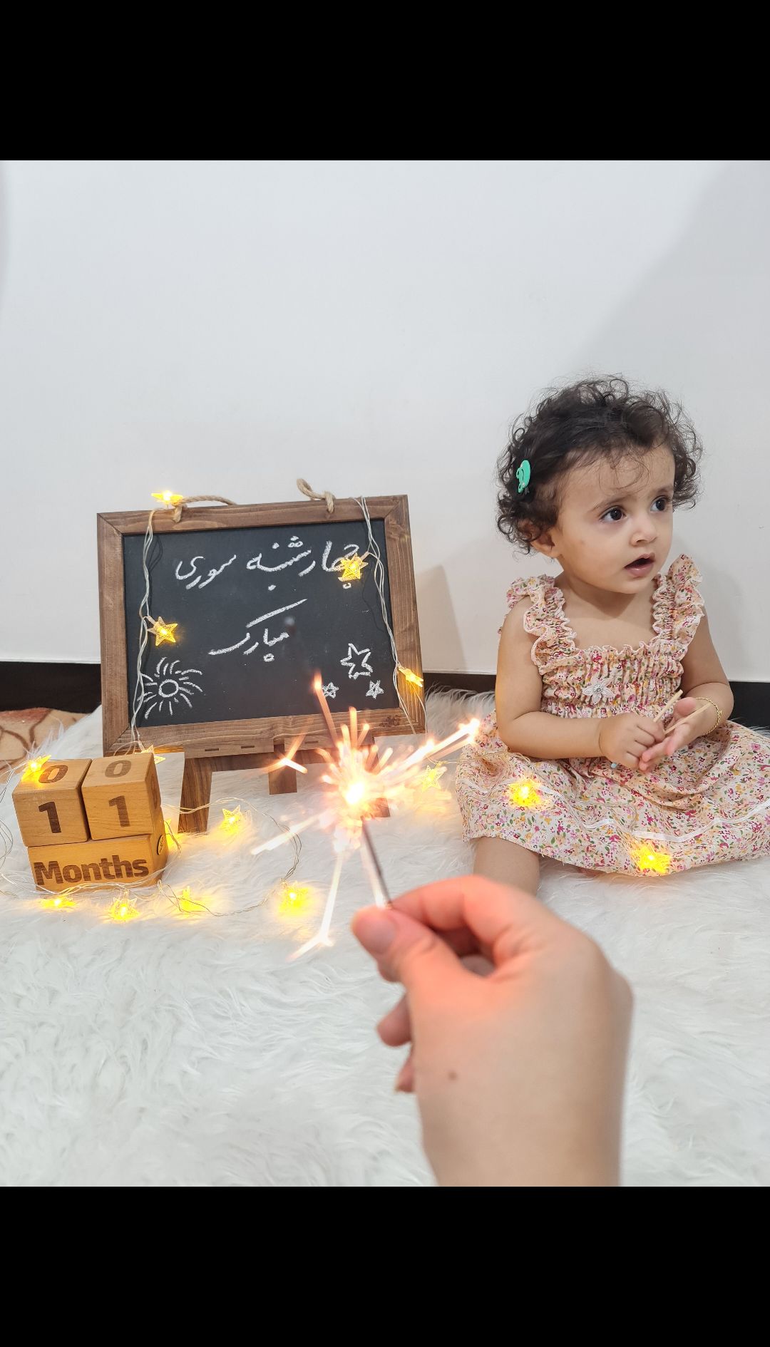 چهارشنبه سوری نیلا