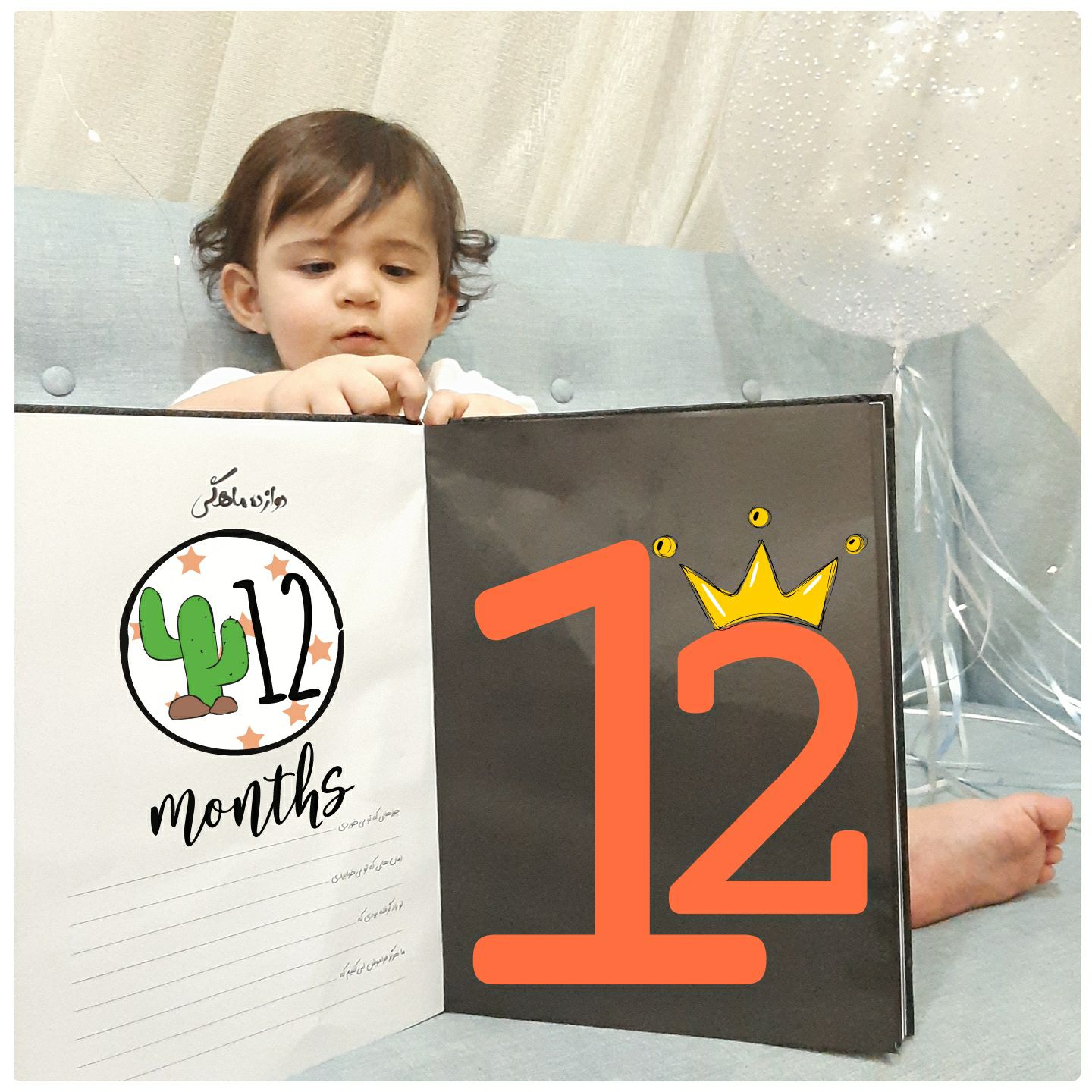 تولد یک سالگی کودک الوین معرفت