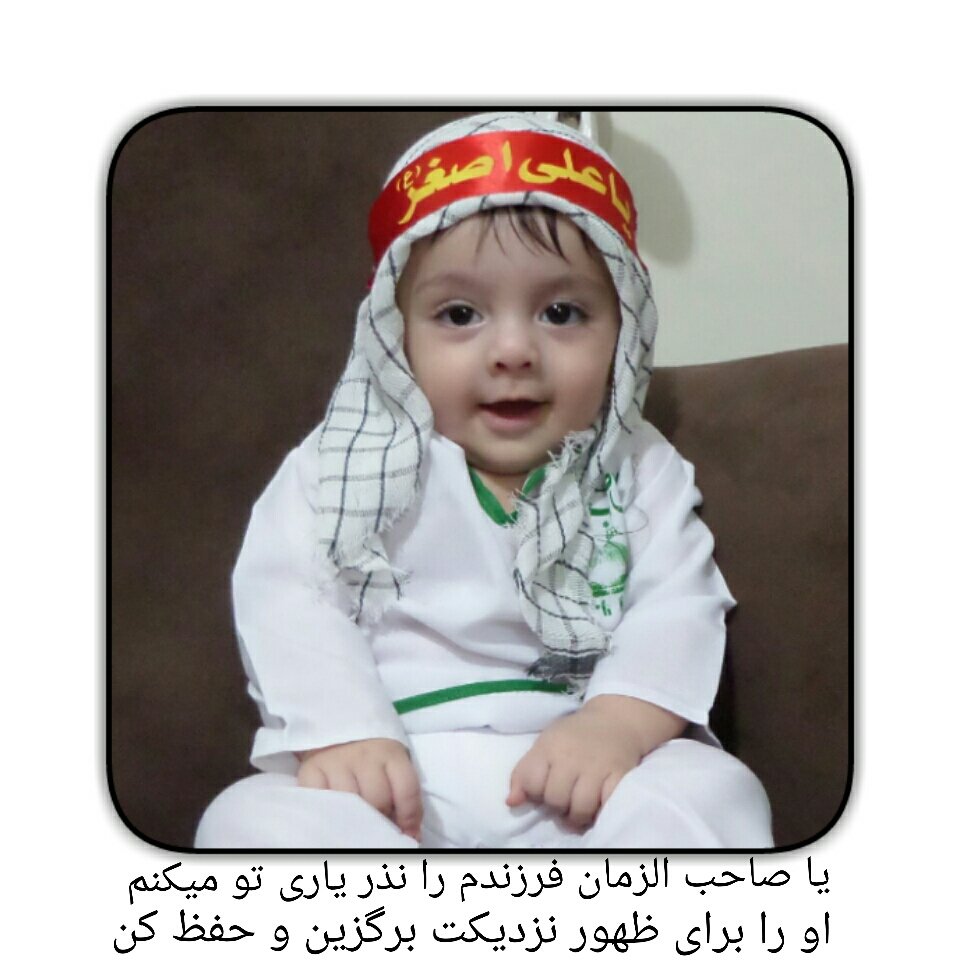 عکس محرم کودک sina hasani