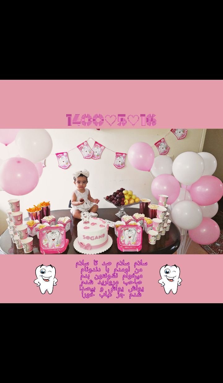 ده-ماهگی سوگند امامی