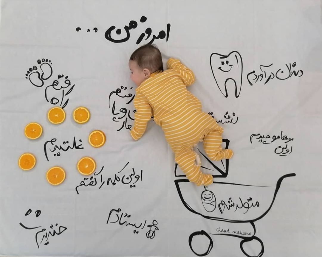 چهار ماهگی نوزاد آناهیتا فلاح