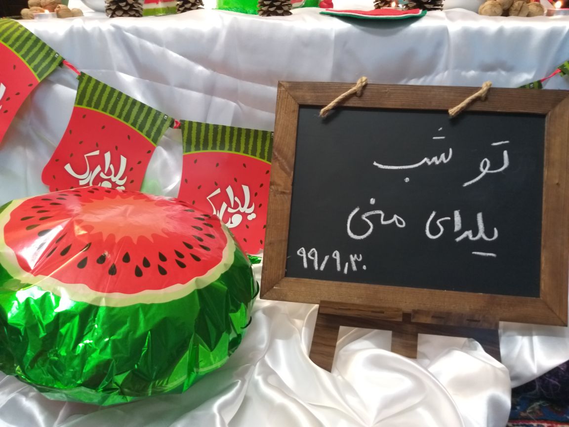 شب یلدا کودک مانلی مالکی