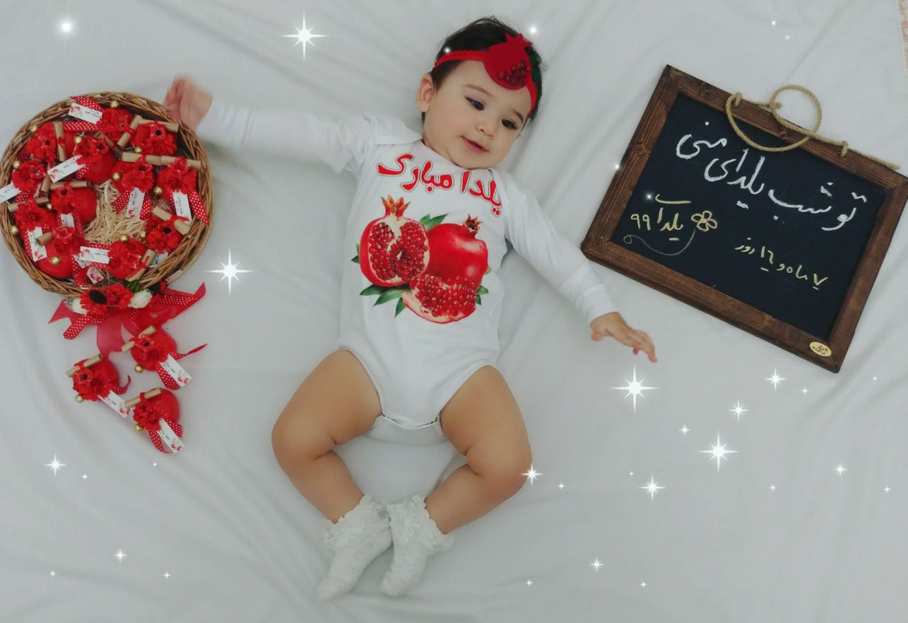 هشت ماهگی نوزاد حلما سادات قوامی