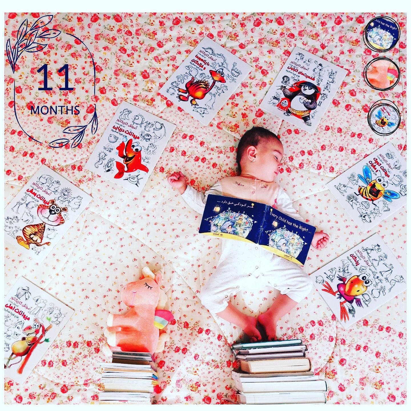 یازده ماهگی نوزاد لنا اسمعیلی