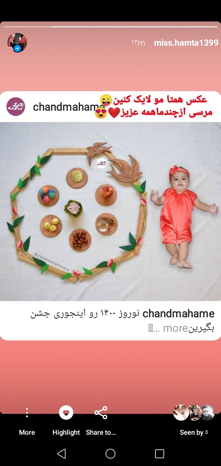 پنج ماهگی نوزاد همتاقرایی