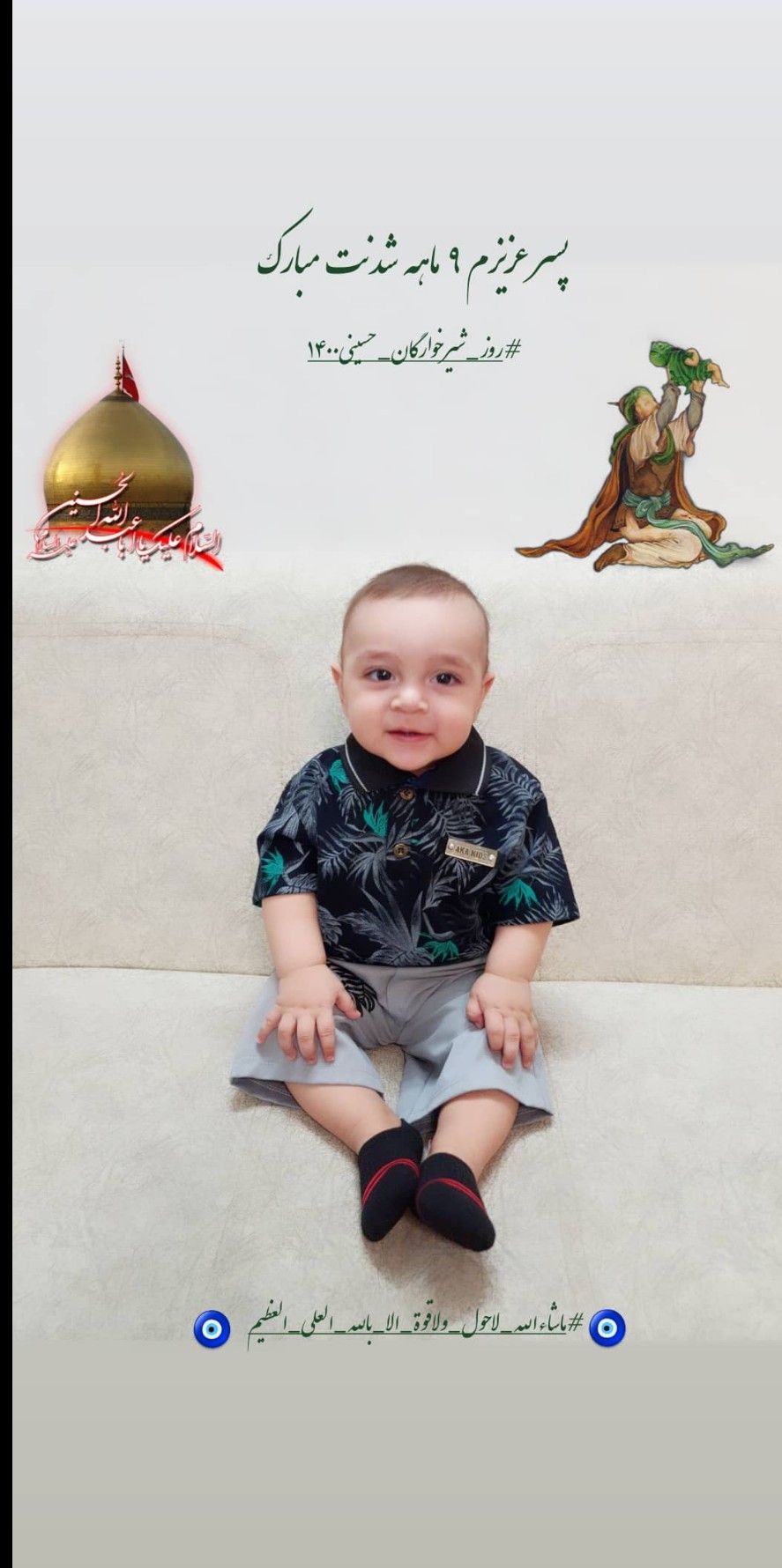 عکس نوزاد پسر محمدرضا باغبانی