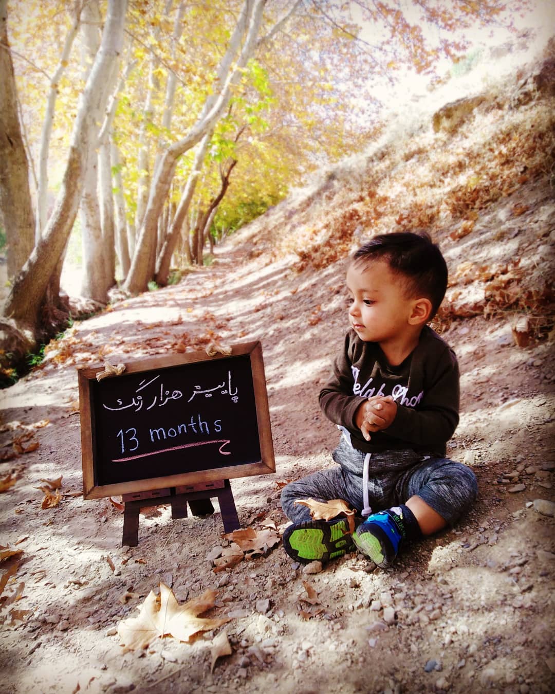 سیزده ماهگی کودک کیارش ابراهیمی
