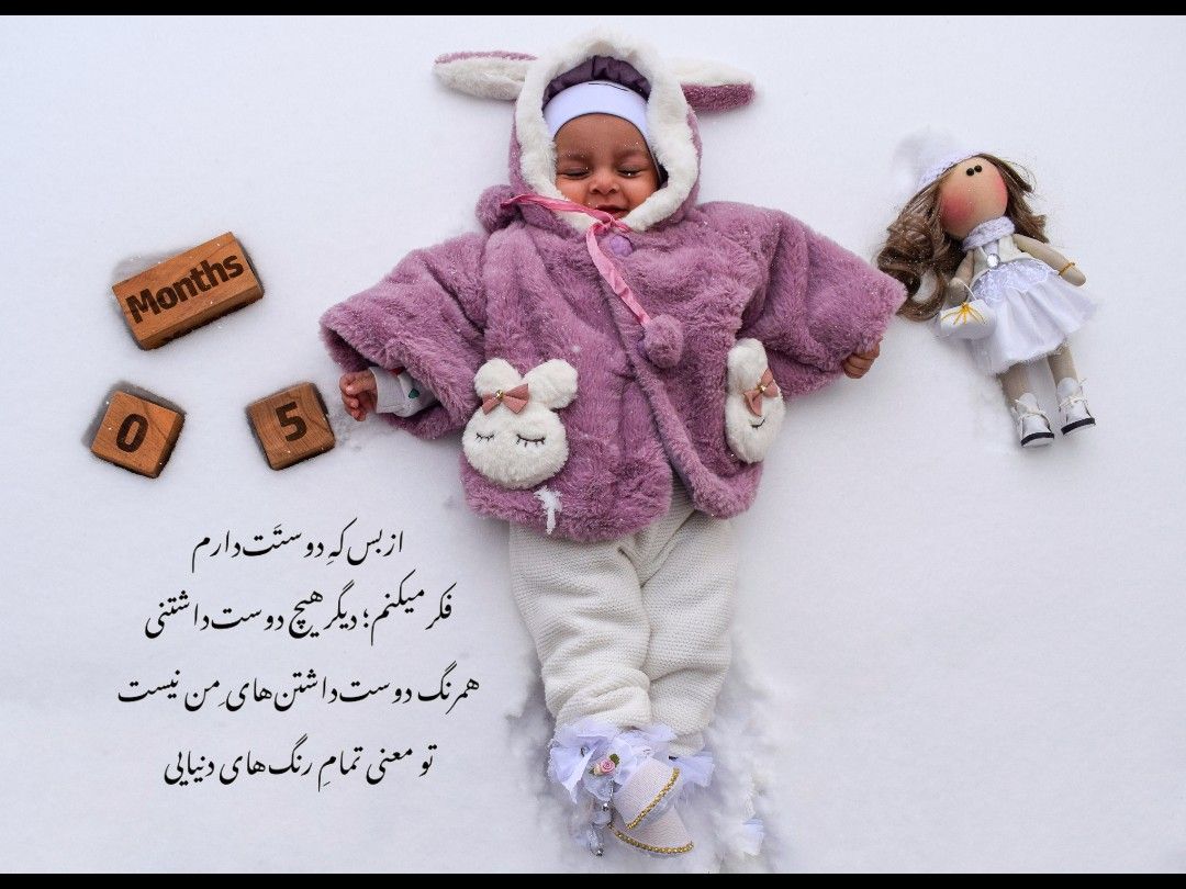 ننه_سرما ماهلین جلیلوند