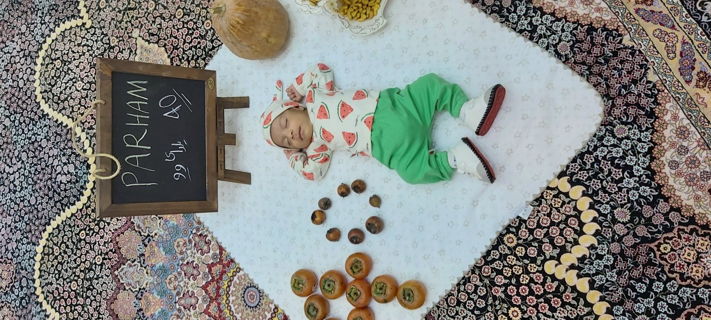 یک ماهگی نوزاد پرهام قلی پور