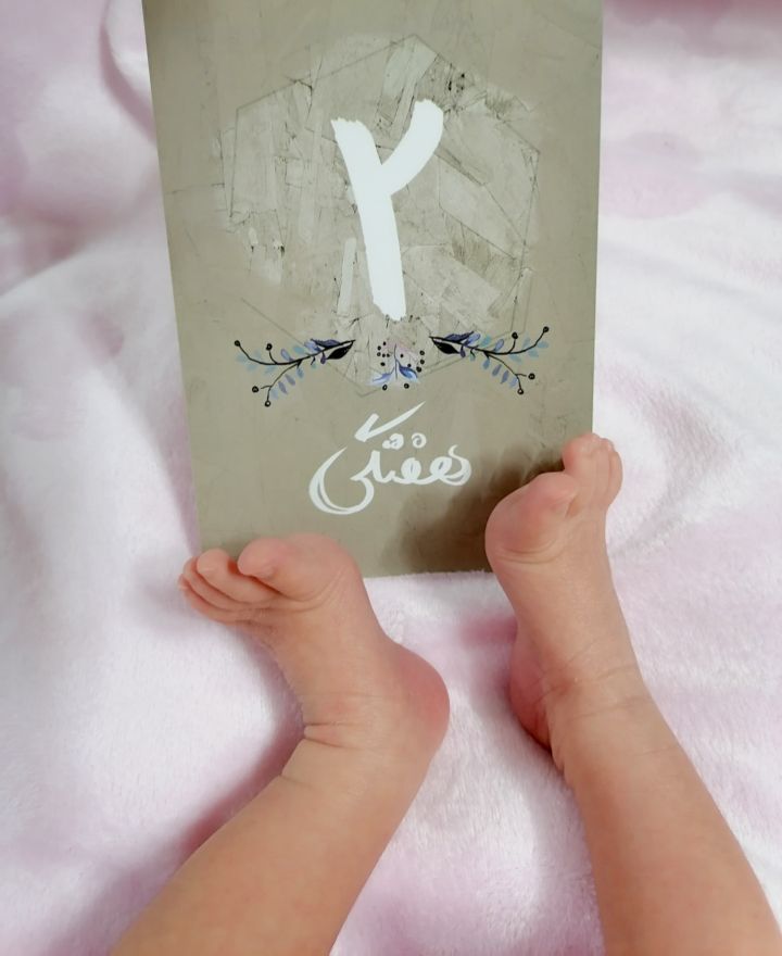 متولد شدن نوزاد بیسان نجفی