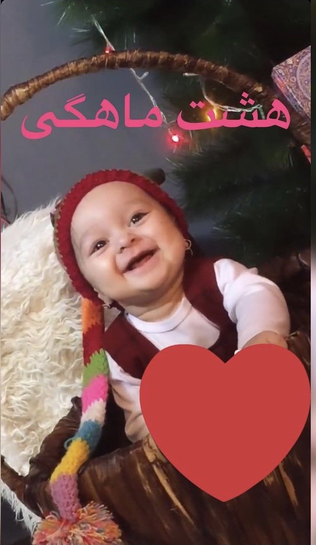 هشت ماهگی نوزاد سوگل جعفری