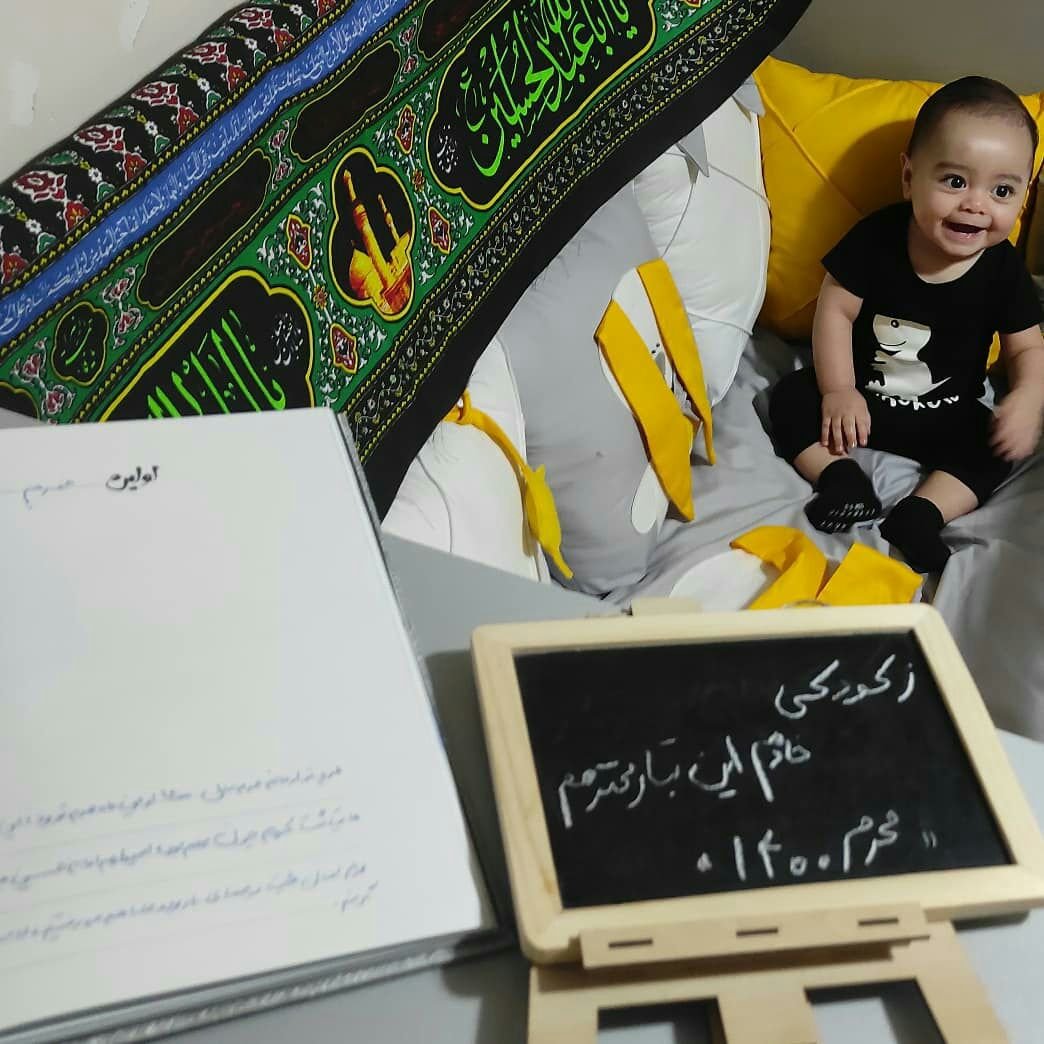 هشت ماهگی نوزاد s.mohamadhasan210