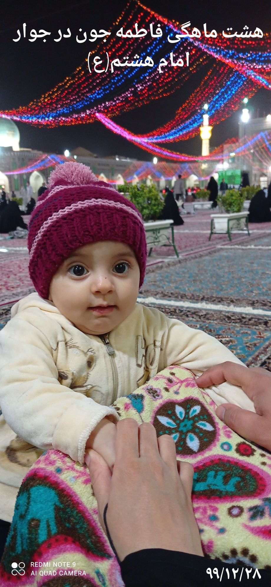 هشت ماهگی نوزاد فاطمه پیوندی