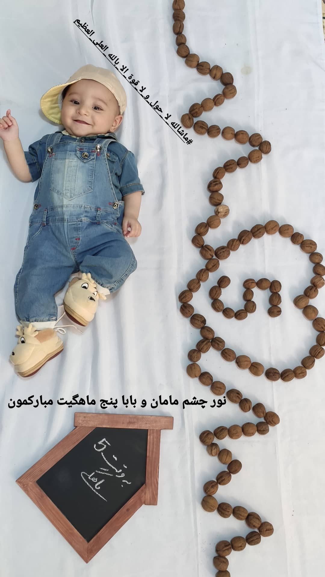 پنج ماهگی نوزاد مهرسام میرتیموری