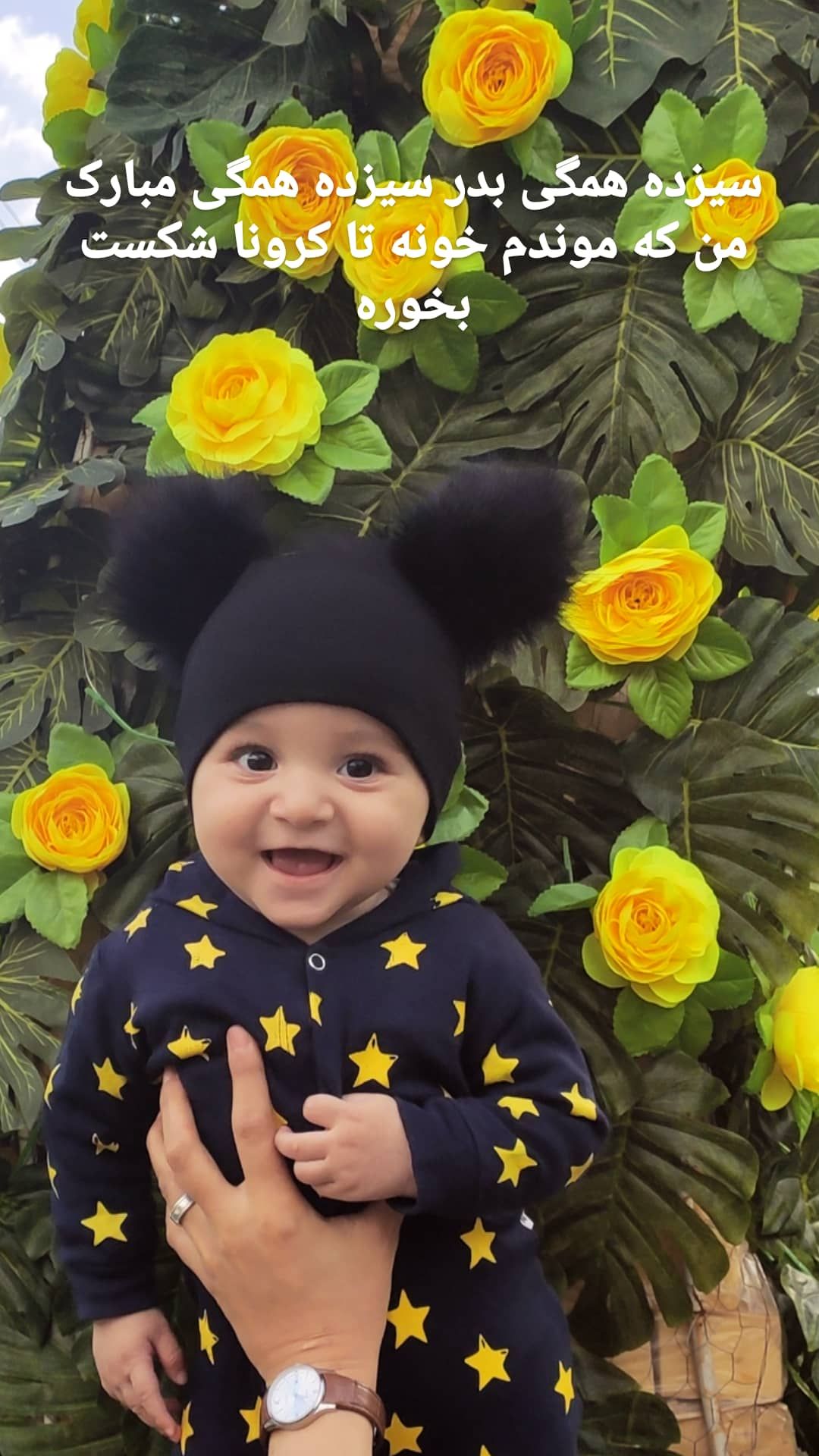 عکس سیزده بدر مهرسام میرتیموری